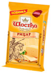 Сыр твердый фасованый «Рыцарь»